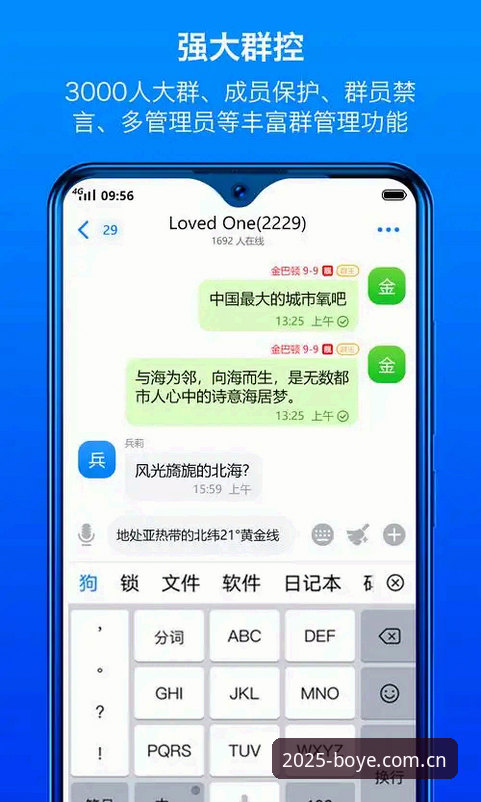 博业APP最新2025版新手入门详解